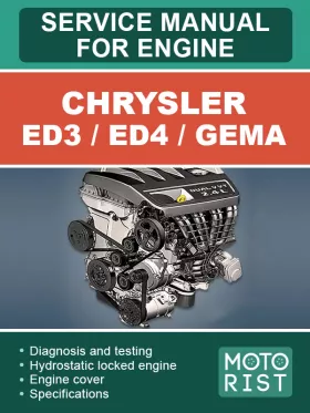 Руководство по ремонту Chrysler ED3 | ED4 | GEMA