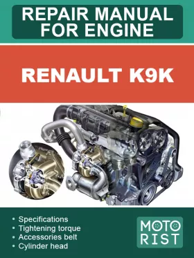 Руководство по ремонту Renault K9K