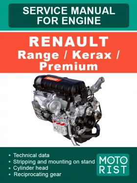 Руководство по ремонту Renault Range | Kerax | Premium