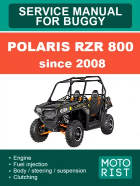 Руководство по ремонту Polaris RZR 800