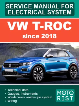 Электрооборудование VW T-Roc