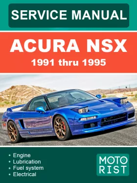 Руководство по ремонту Acura NSX