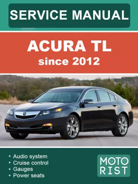 Руководство по ремонту Acura TL с 2012 года