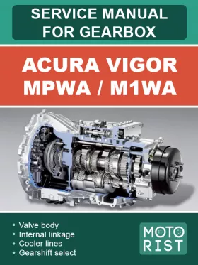 Руководство по ремонту коробки передач Acura Vigor MPWA | M1WA