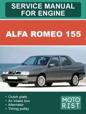Руководство по ремонту Alfa Romeo 155