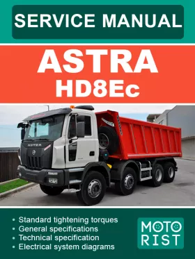 Руководство по ремонту Astra HD8Ec