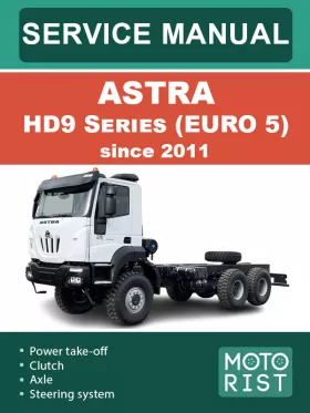 Руководство по ремонту Astra HD9 Series Euro 5 с 2011 года