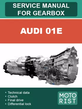 Руководство по ремонту коробки передач Audi 01E