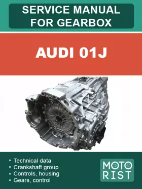 Руководство по ремонту коробки передач Audi 01J