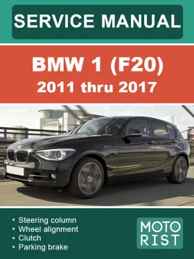Руководство по ремонту BMW 1 F20 с 2011 по 2017 год