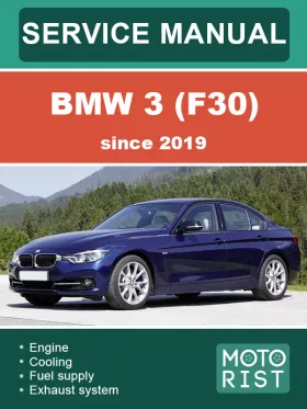 Руководство по ремонту BMW 3 F30