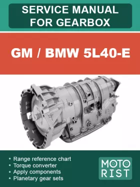 Руководство по ремонту коробки передач GM | BMW 5L40-E
