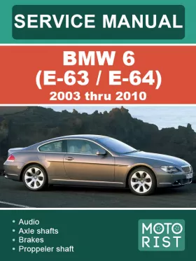 Руководство по ремонту BMW 6 E-63 | E-64