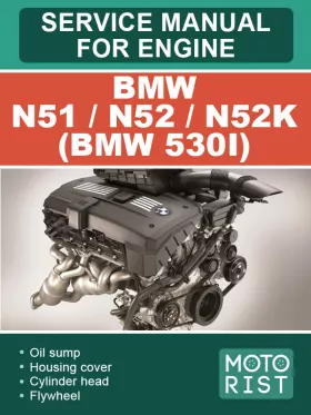 Руководство по ремонту BMW N51 | N52 | N52K | BMW 530i