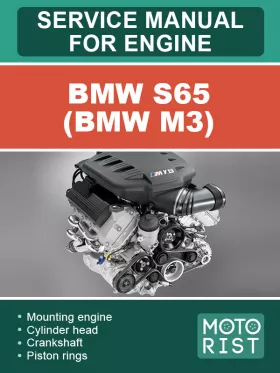 Руководство по ремонту BMW S65 | BMW M3