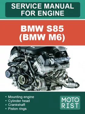 Руководство по ремонту BMW S85 | BMW M6