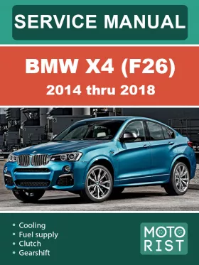 Руководство по ремонту BMW X4 F26