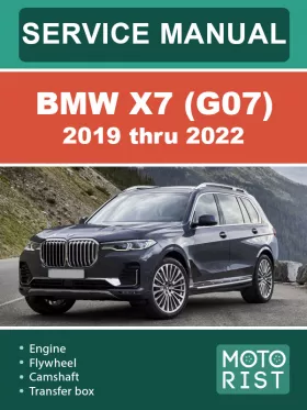 Руководство по ремонту BMW X7 G07