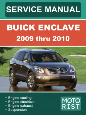 Руководство по ремонту Buick Enclave