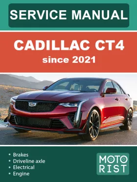 Руководство по ремонту Cadillac CT4 с 2021 года