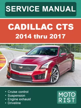 Руководство по ремонту Cadillac CTS с 2014 по 2017 год