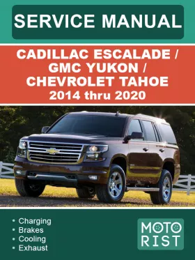 Руководство по ремонту Cadillac Escalade | GMC Yukon | Chevrolet Tahoe с 2014 по 2020 год