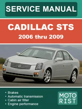 Руководство по ремонту Cadillac STS с 2006 по 2009 год