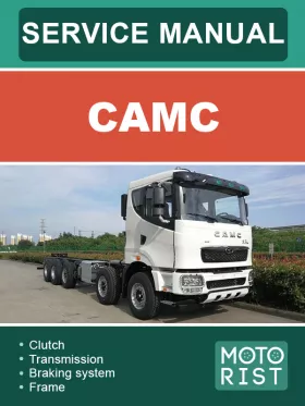 Руководство по ремонту CAMC