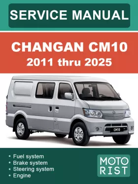 Руководство по ремонту Changan CM10