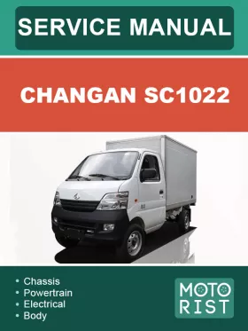 Руководство по ремонту Changan SC1022