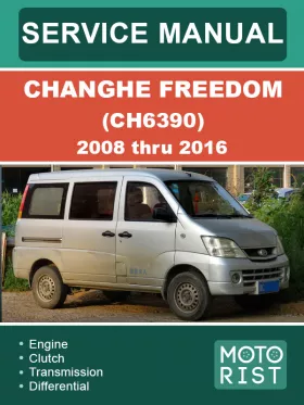 Руководство по ремонту Changhe Freedom CH6390
