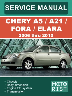 Руководство по ремонту Chery A5 | A21 | Fora | Elara