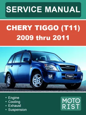 Руководство по ремонту Chery Tiggo T11