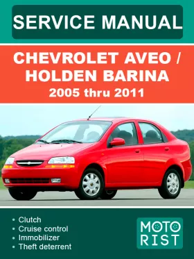 Руководство по ремонту Chevrolet Aveo | Holden Barina с 2005 по 2011 год