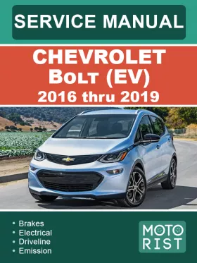 Руководство по ремонту Chevrolet Bolt EV с 2016 по 2019 год