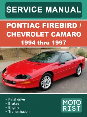 Руководство по ремонту Chevrolet Camaro | Pontiac Firebird