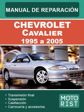Руководство по ремонту Chevrolet Cavalier с 1995 по 2005 год