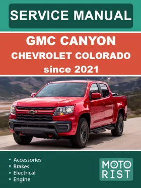 Руководство по ремонту Chevrolet Colorado | GMC Canyon с 2021 года