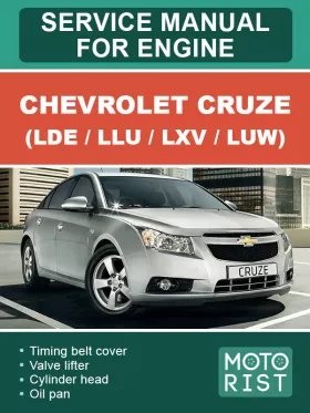 Руководство по ремонту двигателя Chevrolet Cruze LDE | LLU | LXV | LUW