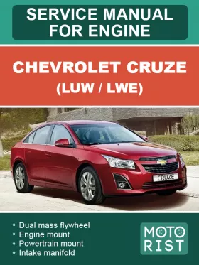 Руководство по ремонту двигателя Chevrolet Cruze LUW | LWE