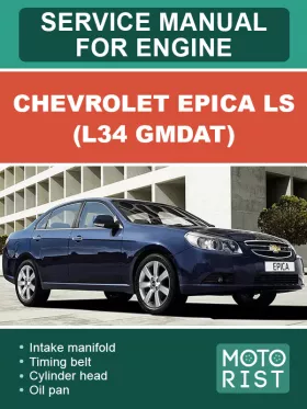 Руководство по ремонту двигателя Chevrolet Epica LS L34 GMDAT