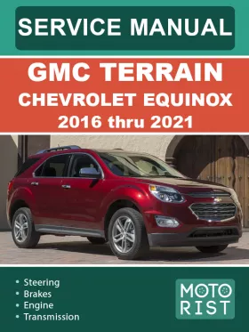 Руководство по ремонту Chevrolet Equinox | GMC Terrain с 2016 по 2021 год