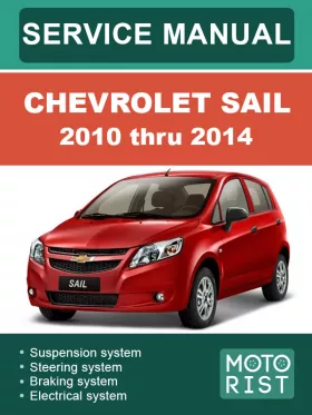 Руководство по ремонту Chevrolet Sail с 2010 по 2014 год