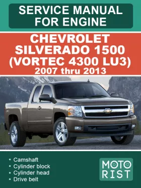 Руководство по ремонту двигателя Chevrolet Silverado 1500 | Vortec 4300 LU3