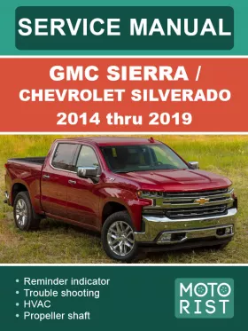 Руководство по ремонту Chevrolet Silverado | GMC Sierra с 2014 по 2019 год