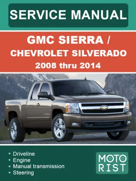 Руководство по ремонту Chevrolet Silverado | GMC Sierra