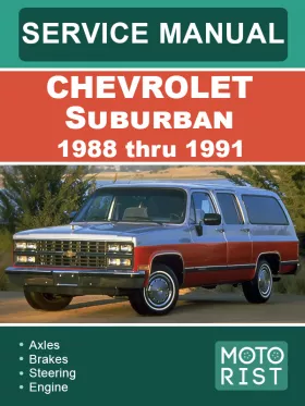 Руководство по ремонту Chevrolet Suburban с 1988 по 1991 год