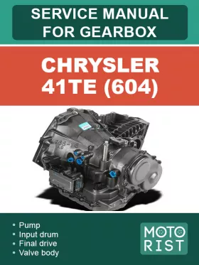 Руководство по ремонту коробки передач Chrysler 41TE 604