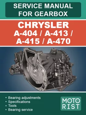 Руководство по ремонту коробки передач Chrysler A-404 | A-413 | A-415 | A-470