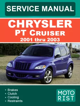 Руководство по ремонту Chrysler PT Cruiser с 2001 по 2003 год